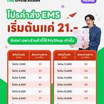 เลขems